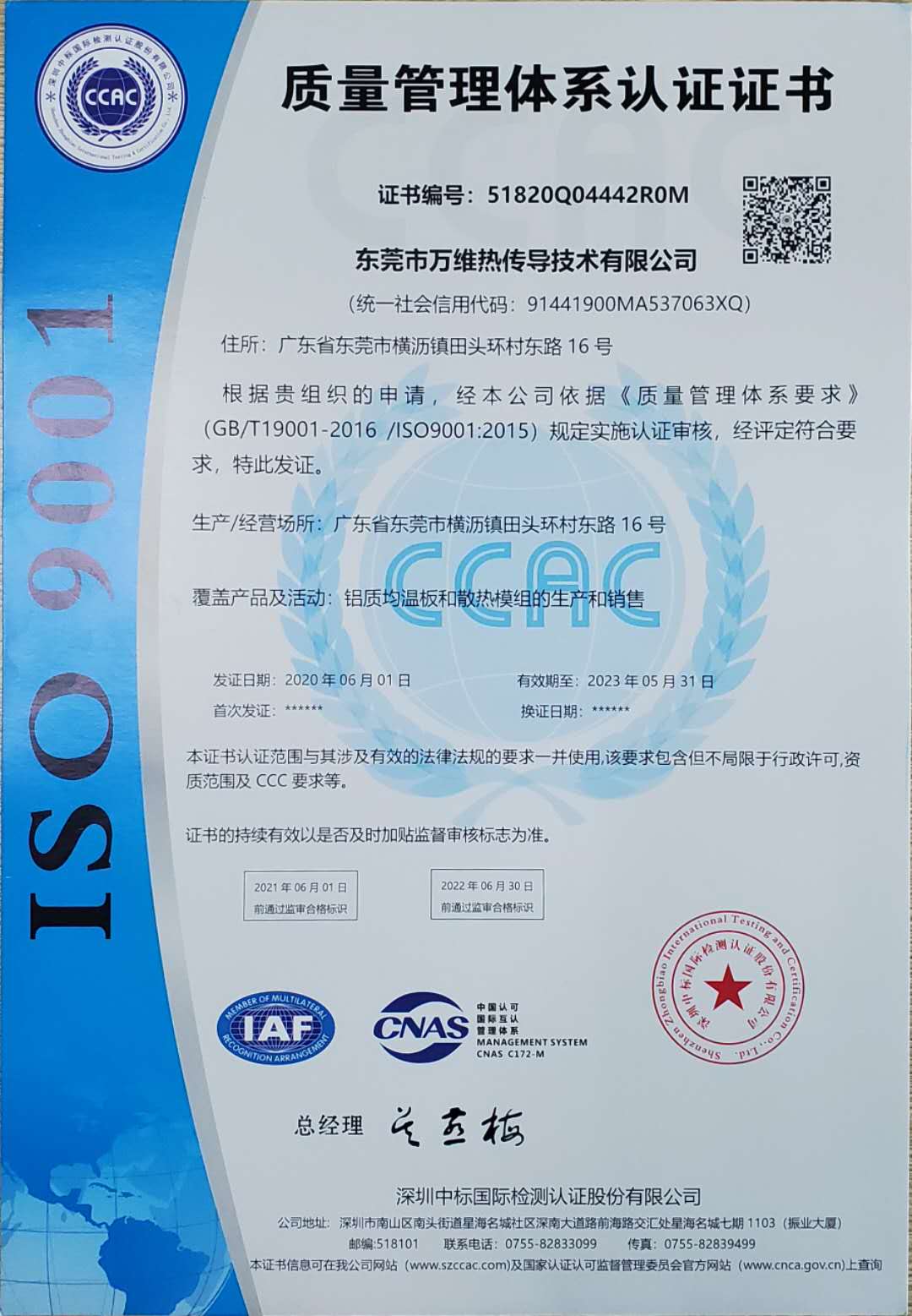 ISO9001中文